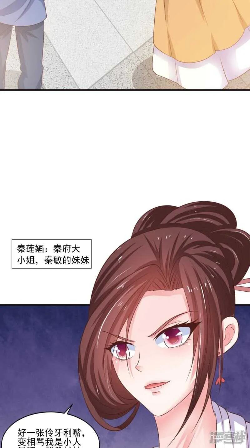 第89话 突破魂灵境 第32页