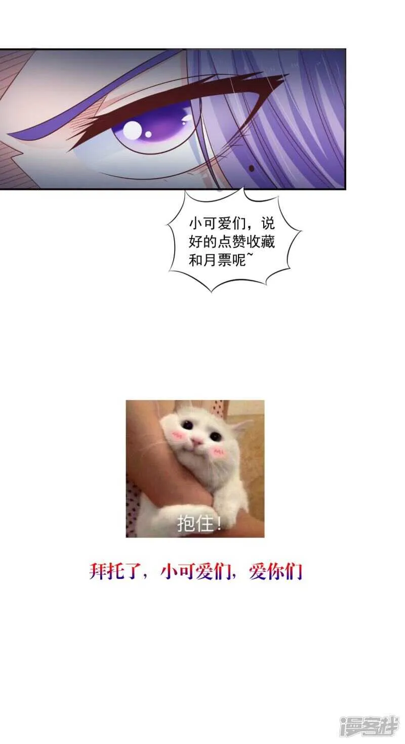 第89话 突破魂灵境 第39页