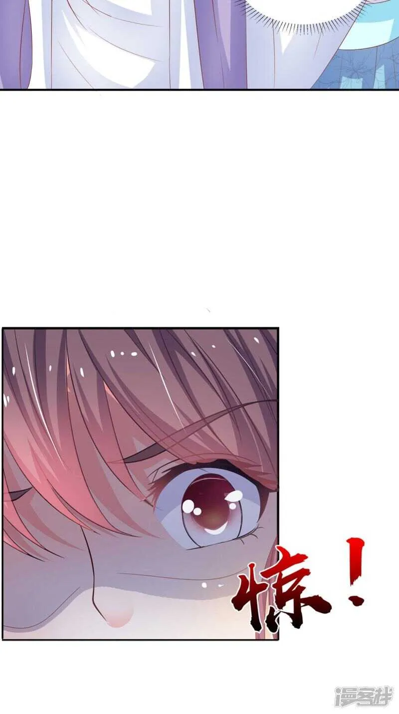 第88话 反咬一口 第23页