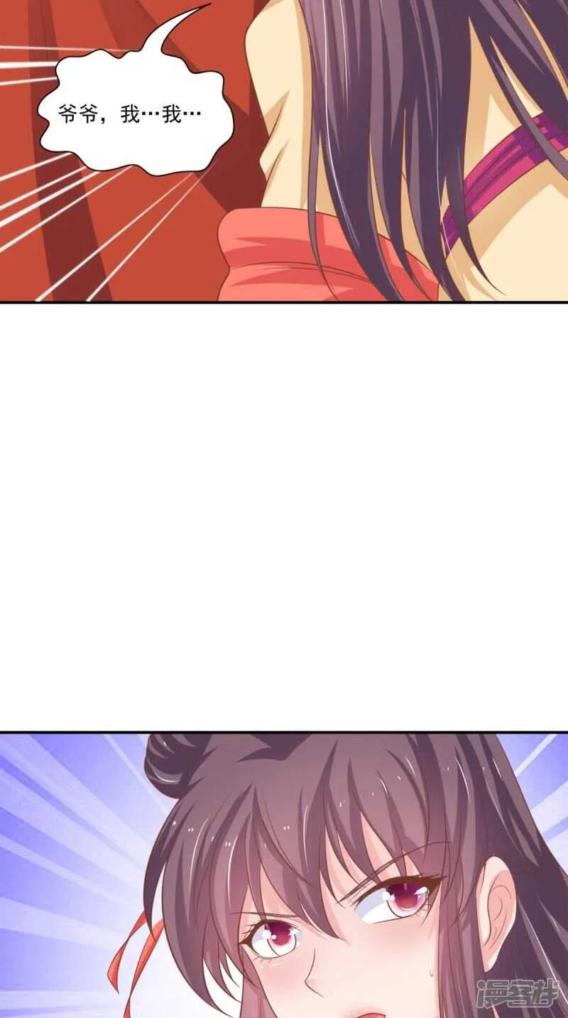 第88话 反咬一口 第29页