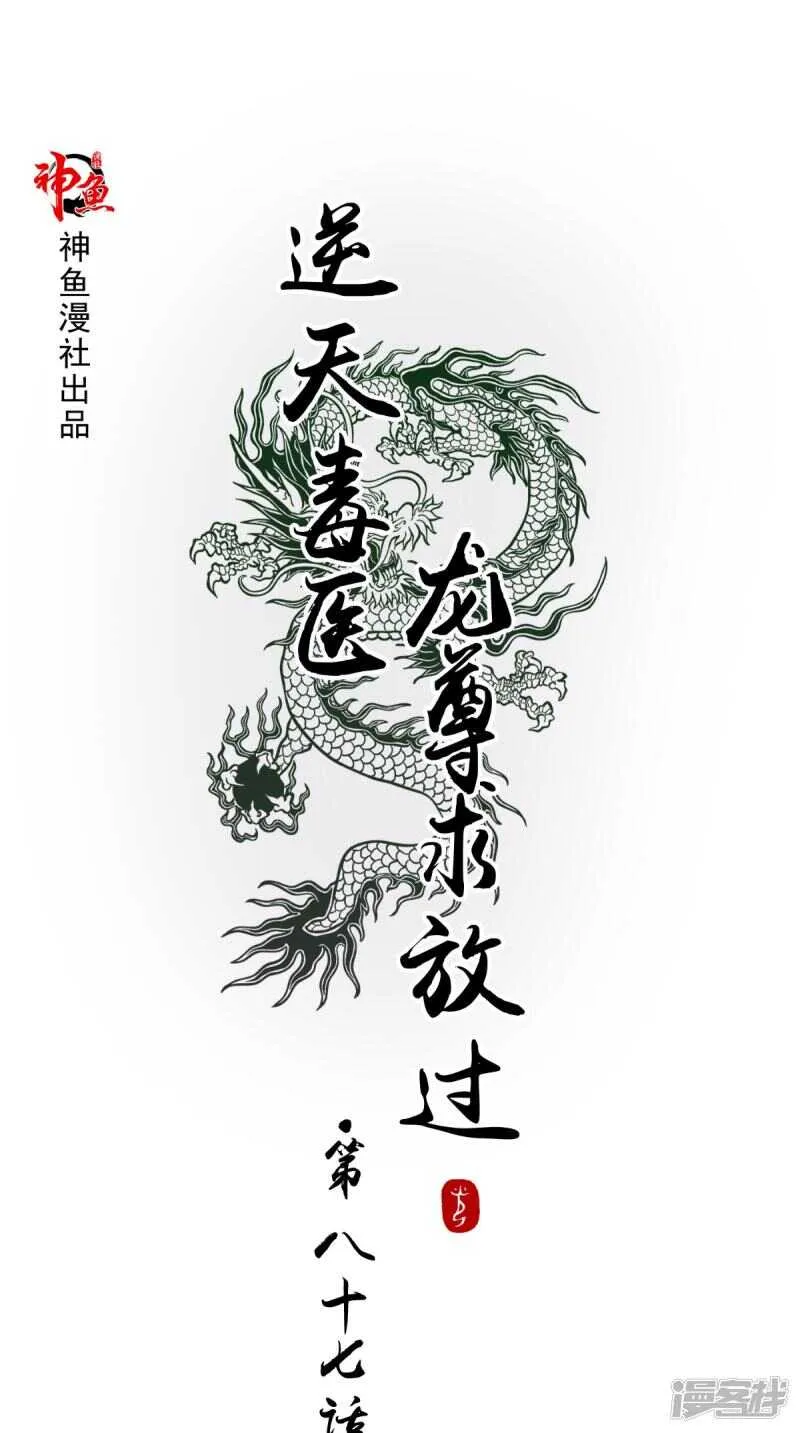 第87话 双魂格 第1页