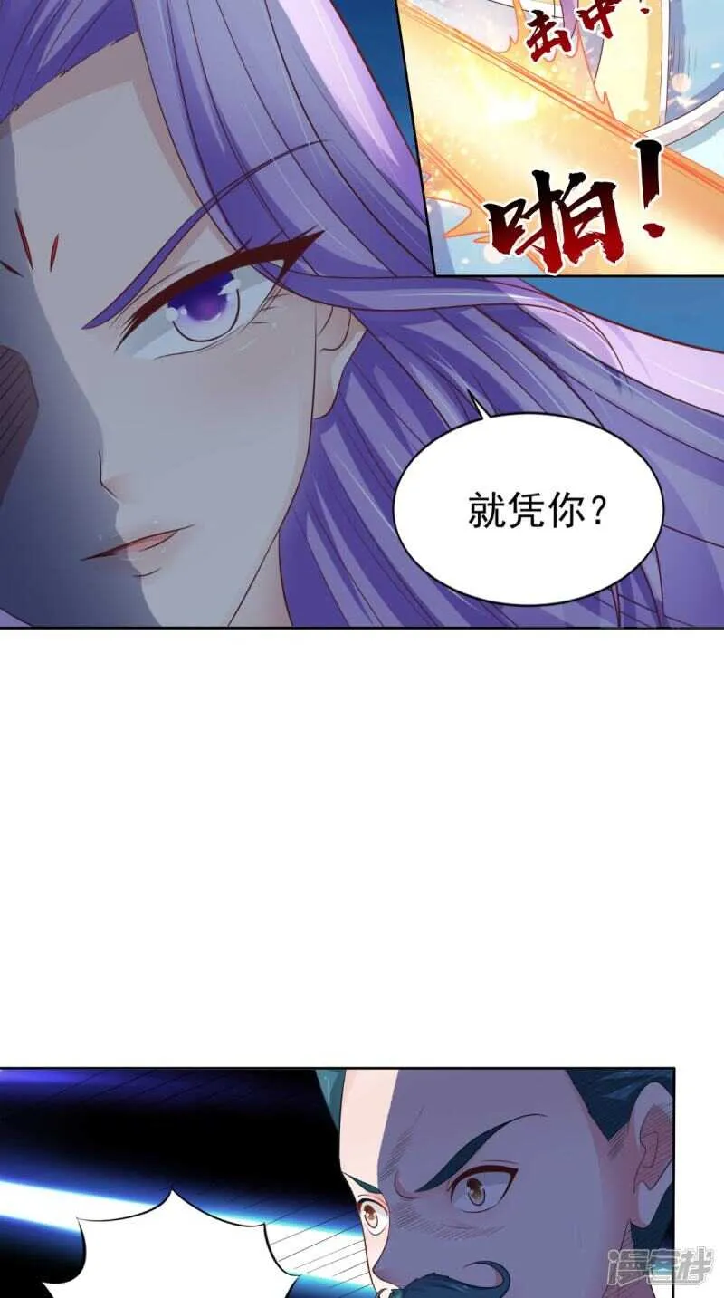 第87话 双魂格 第4页