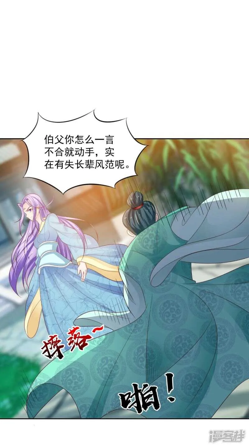 第87话 双魂格 第7页