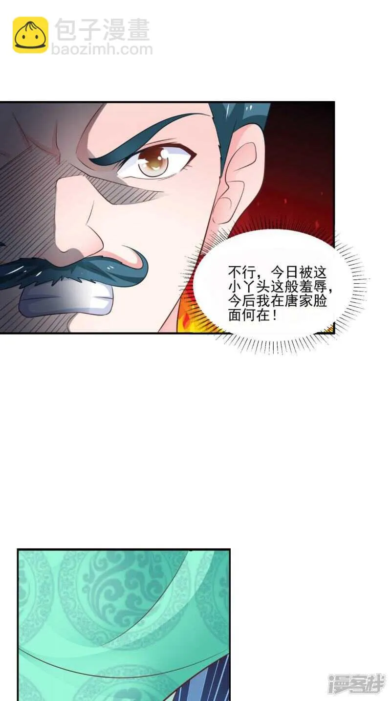 第87话 双魂格 第13页