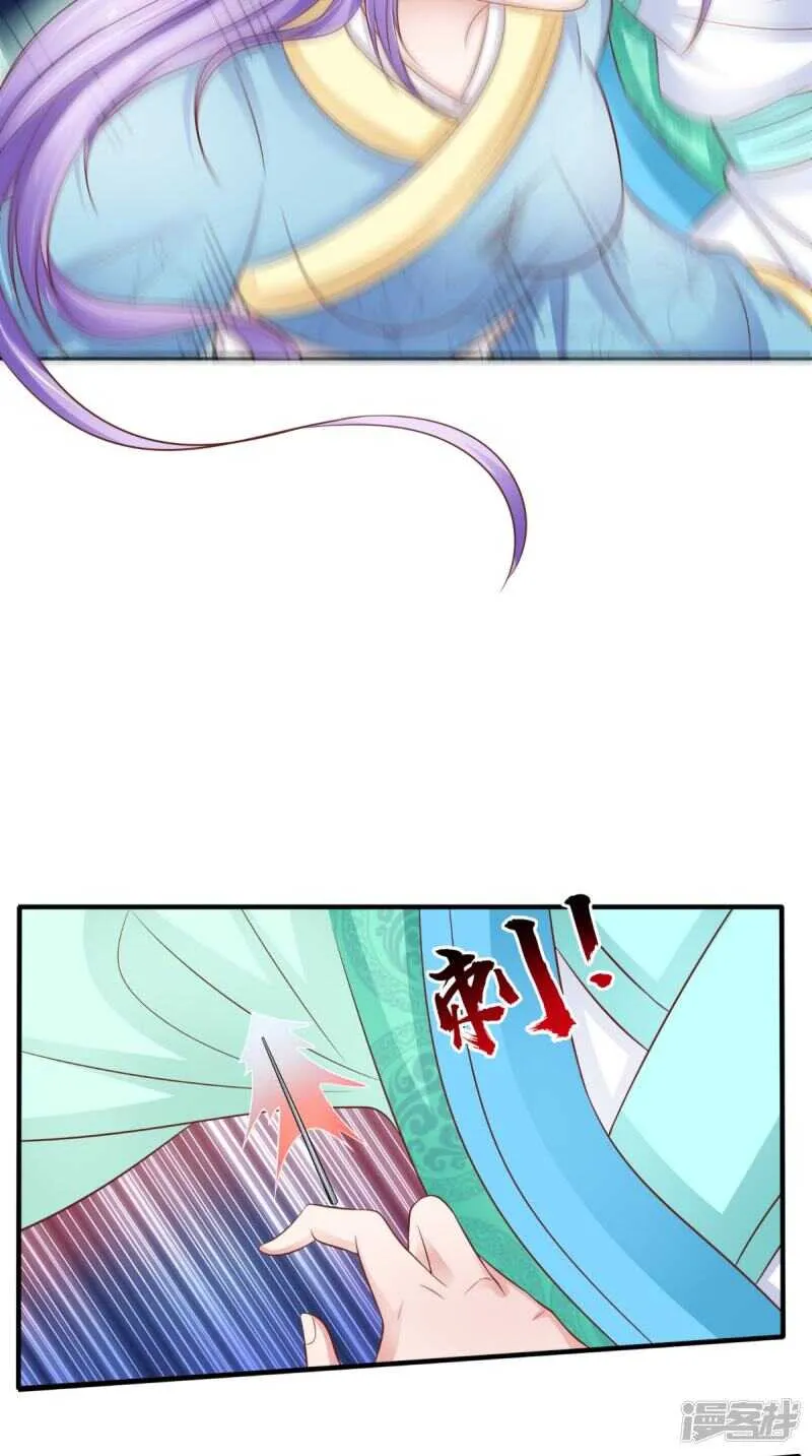 第87话 双魂格 第19页