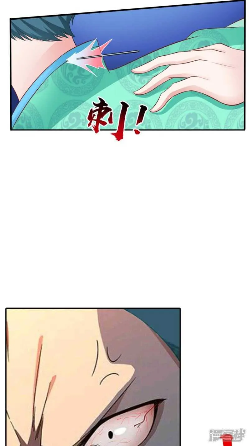 第87话 双魂格 第20页