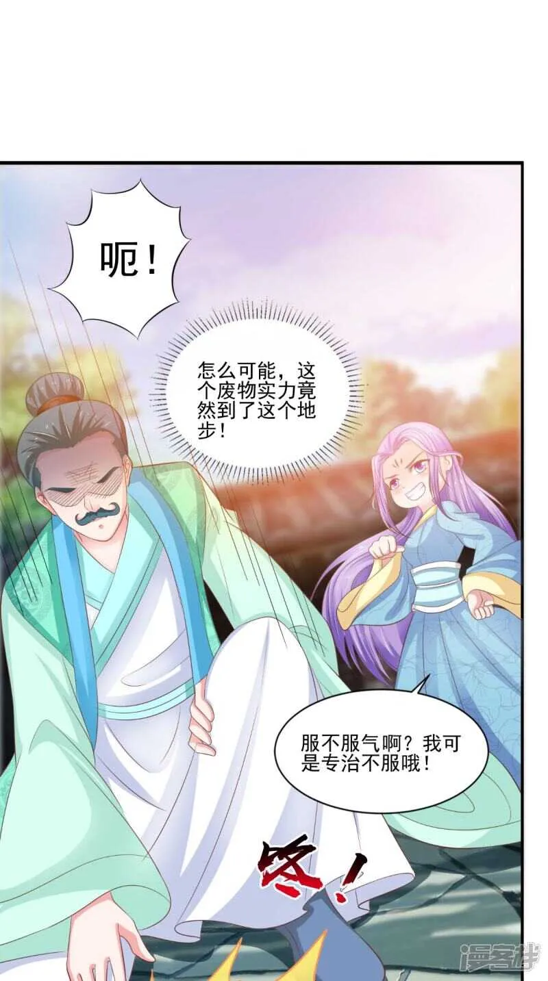 第87话 双魂格 第23页