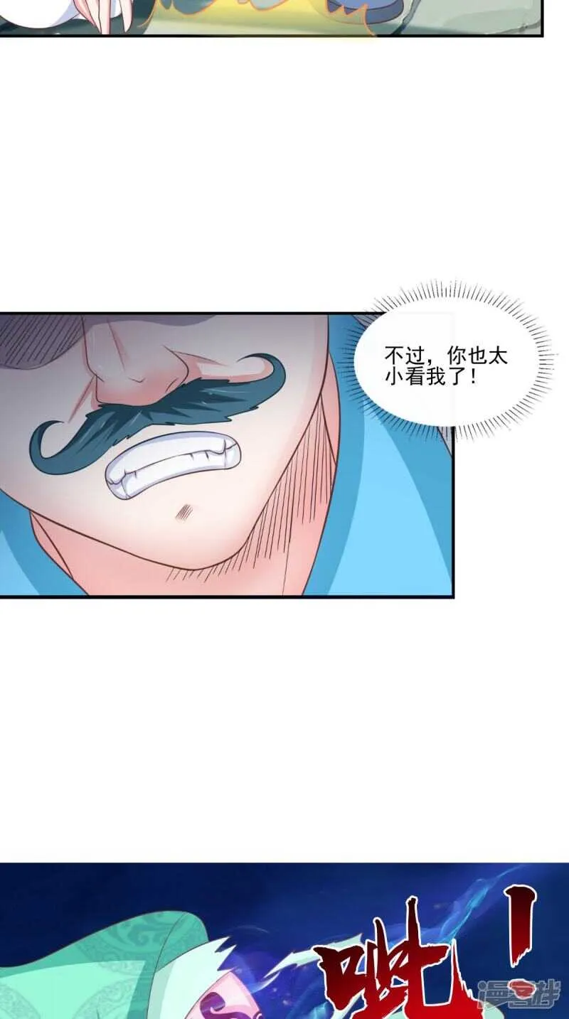 第87话 双魂格 第24页
