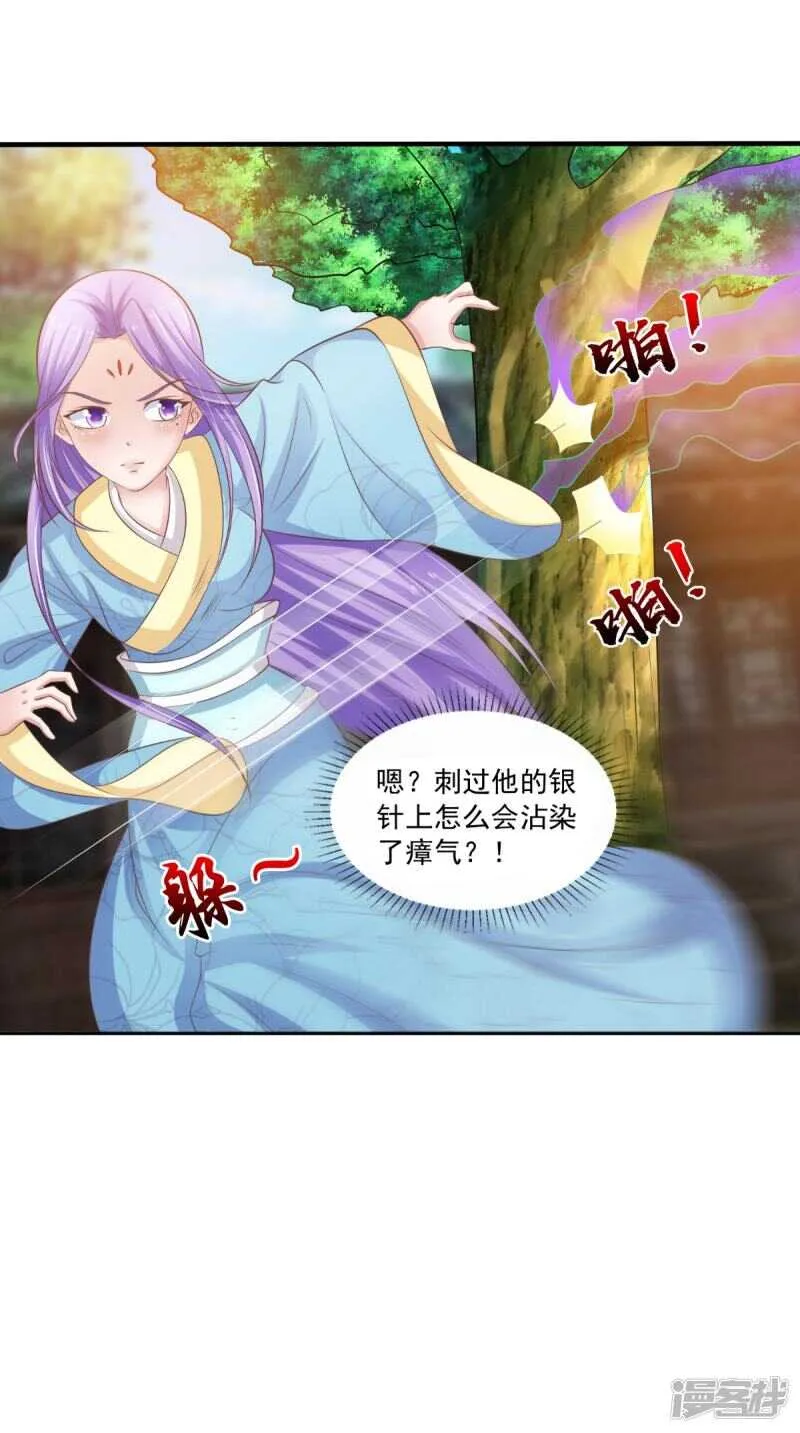 第87话 双魂格 第30页