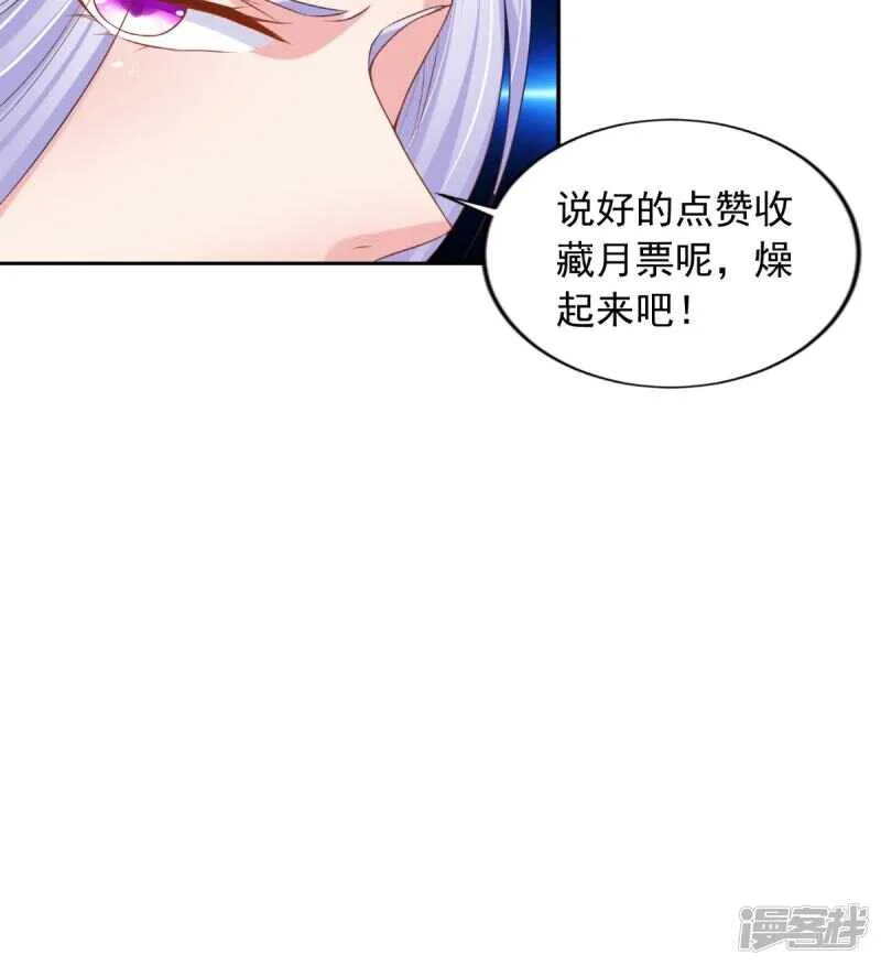 第87话 双魂格 第43页