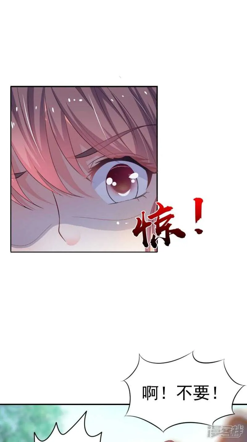第86话 恼羞成怒 第6页