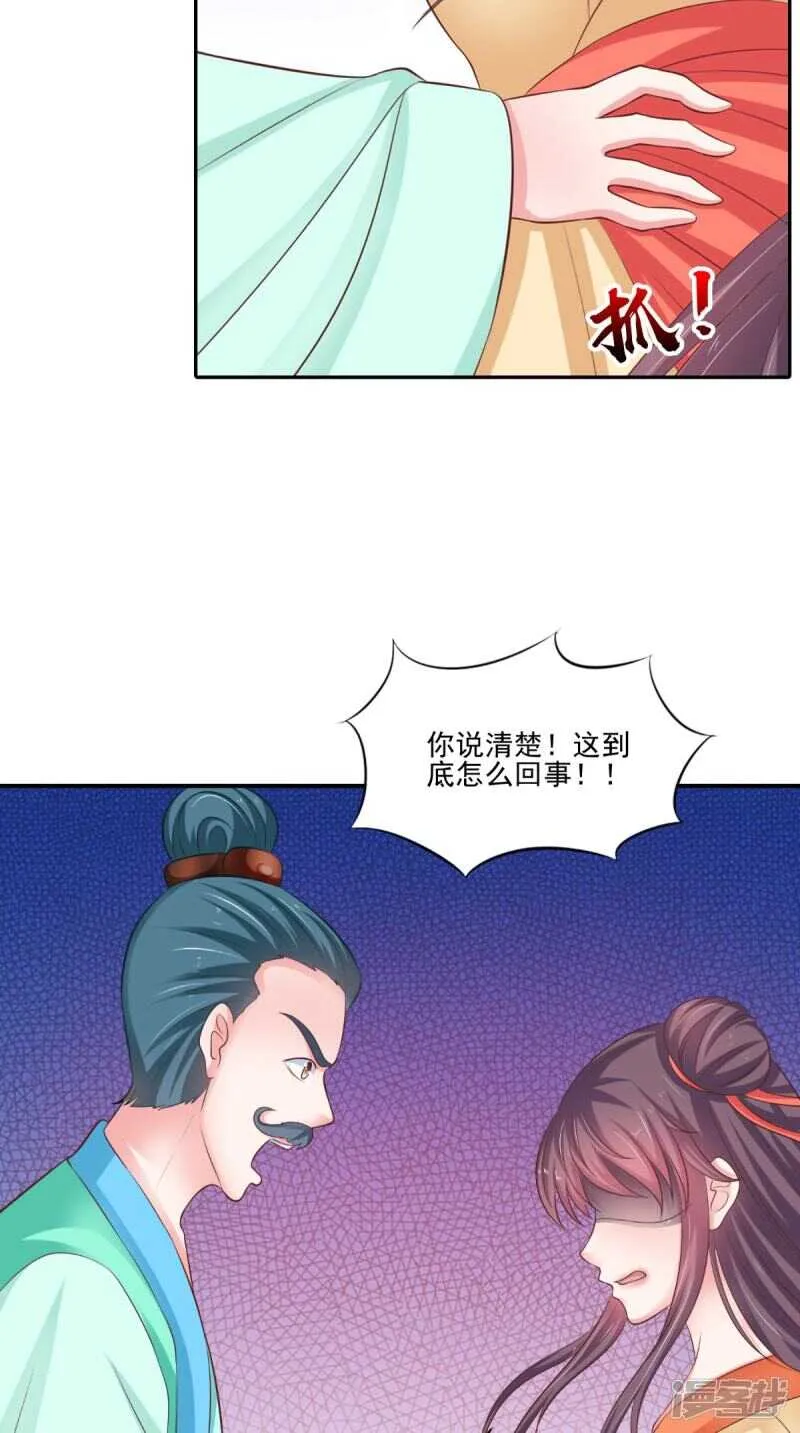 第86话 恼羞成怒 第10页