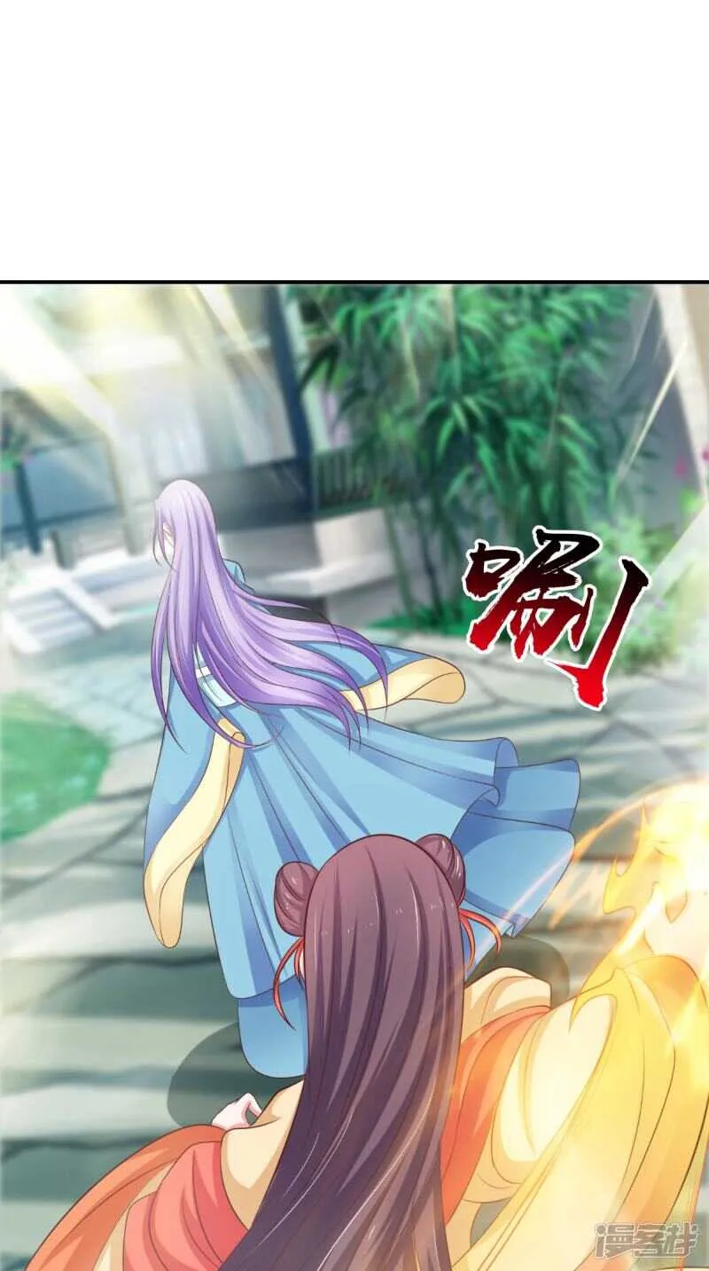 第86话 恼羞成怒 第13页