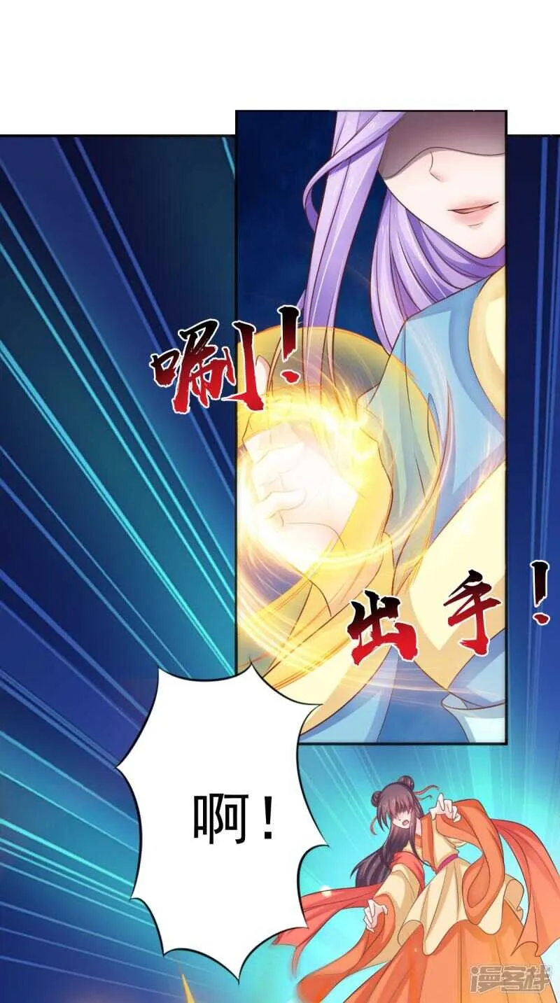 第86话 恼羞成怒 第15页