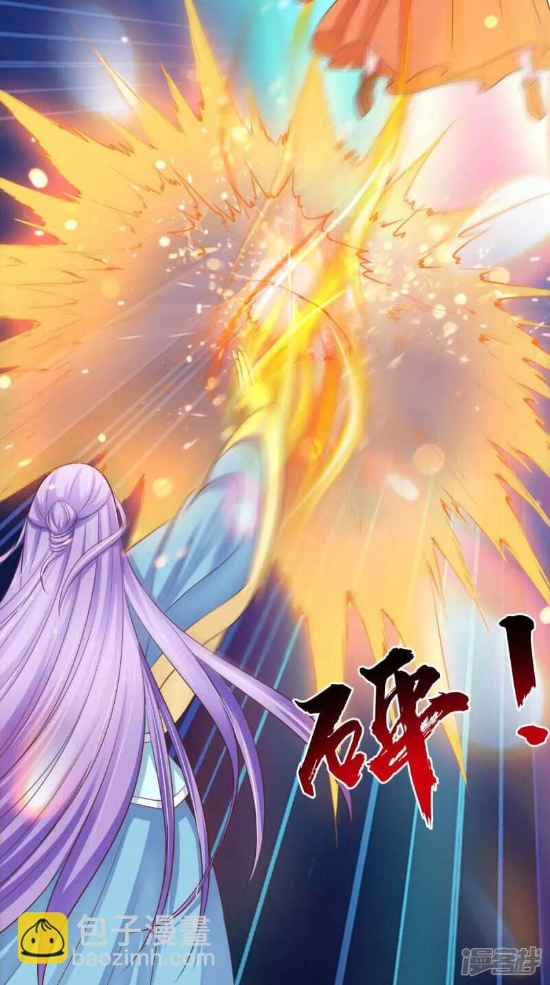 第86话 恼羞成怒 第16页
