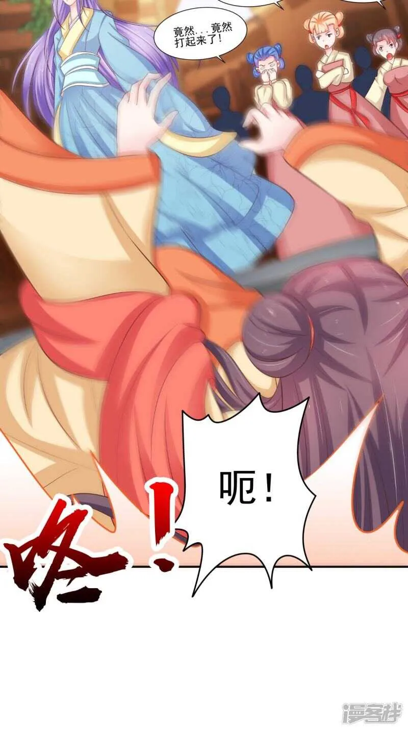 第86话 恼羞成怒 第18页