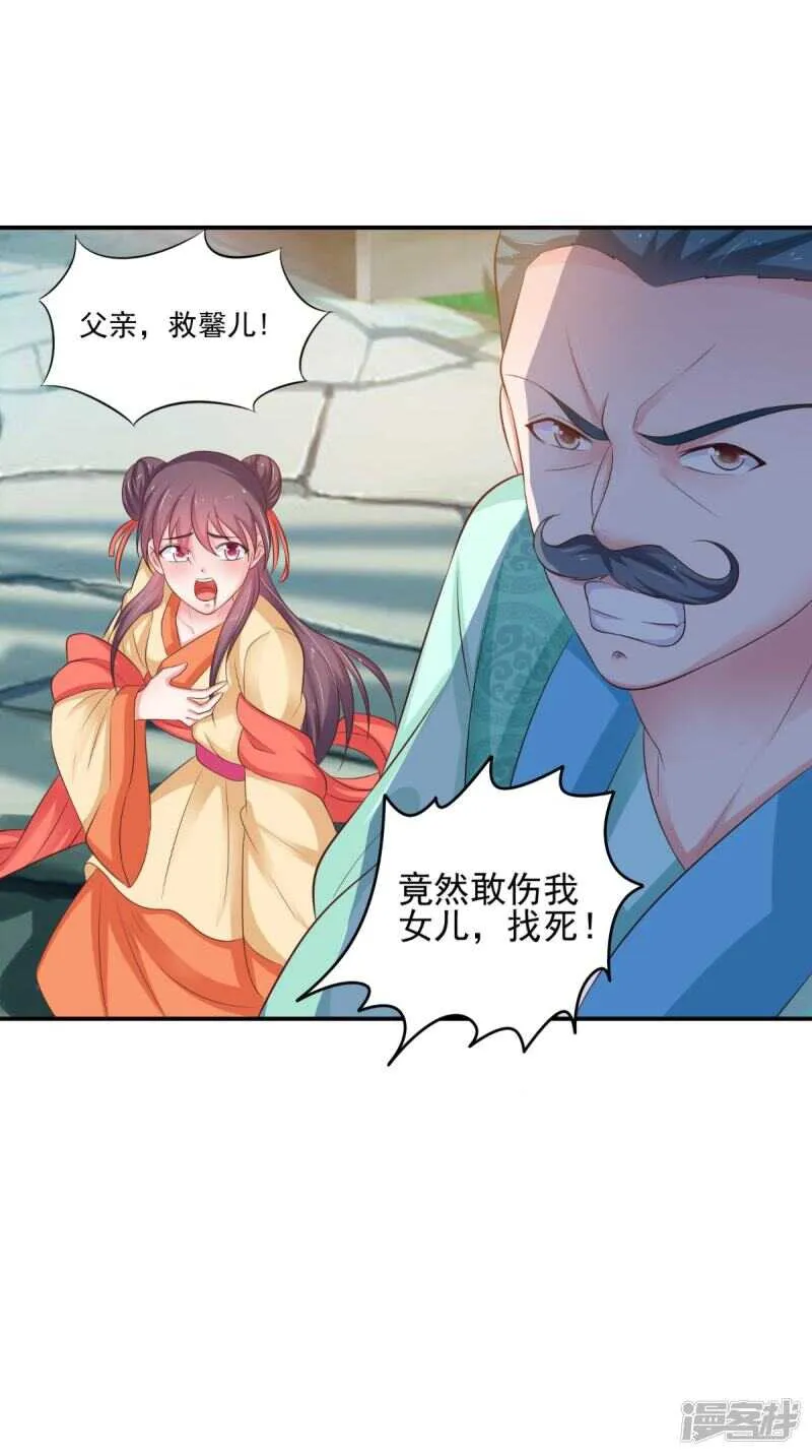 第86话 恼羞成怒 第19页