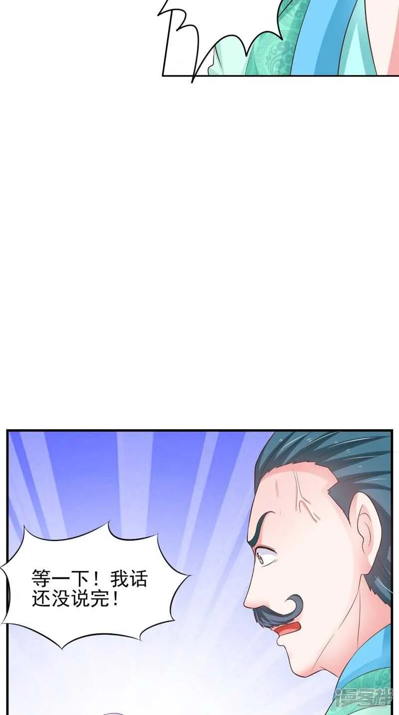 第86话 恼羞成怒 第21页