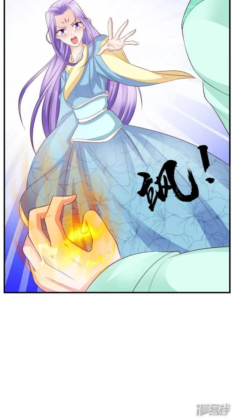 第86话 恼羞成怒 第22页