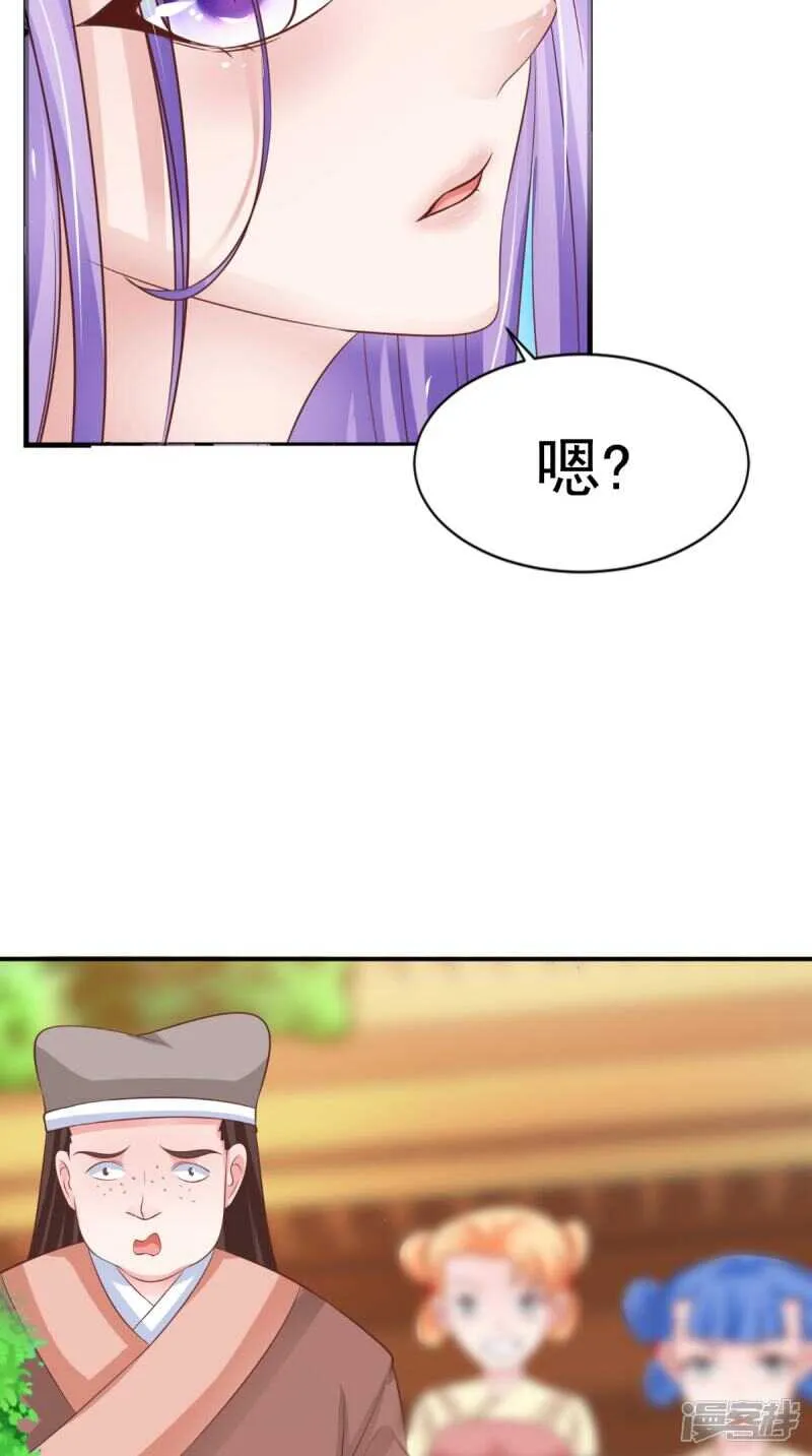第86话 恼羞成怒 第29页