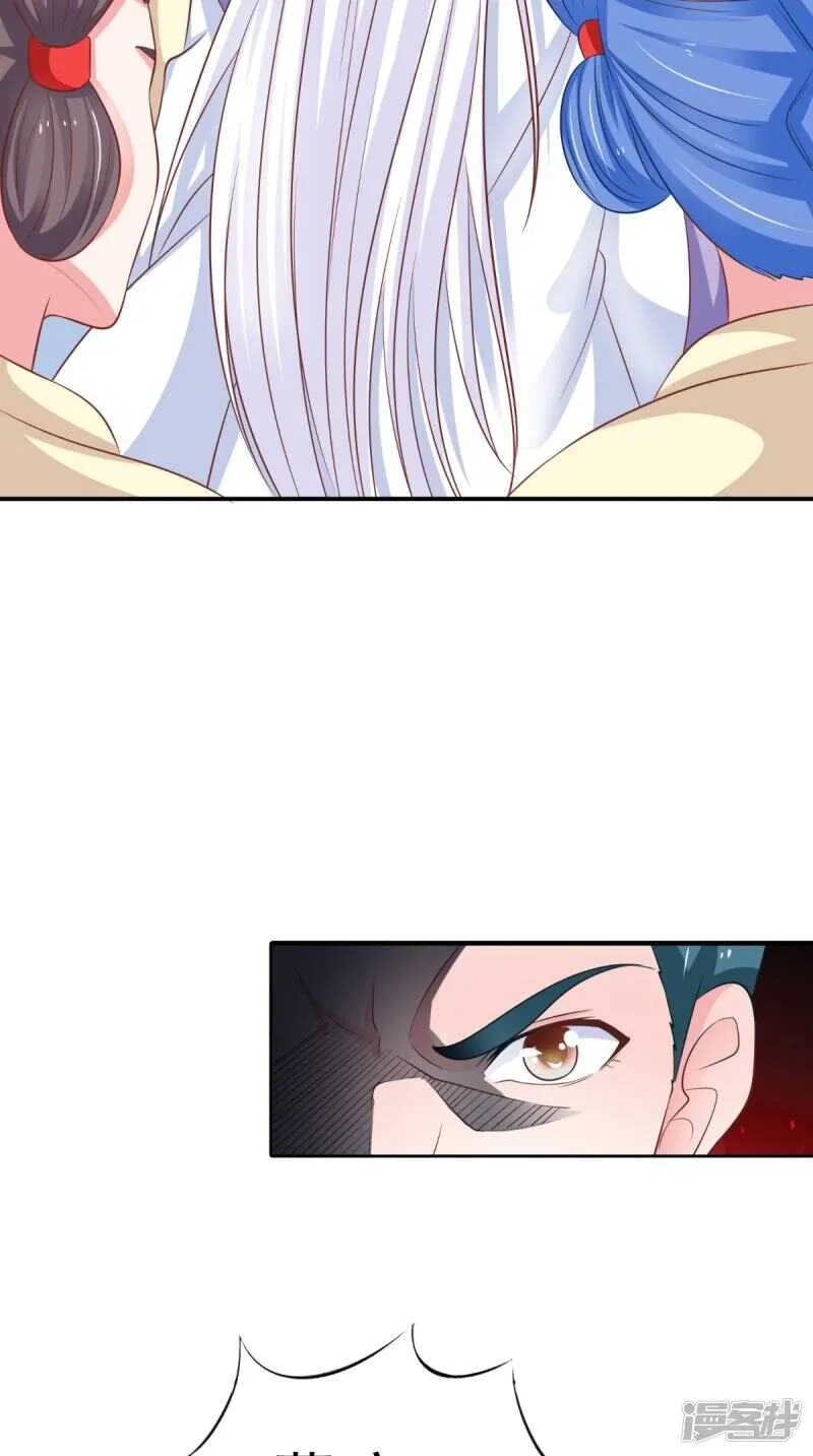 第86话 恼羞成怒 第36页