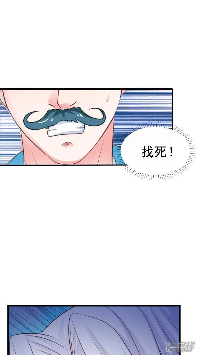 第86话 恼羞成怒 第39页