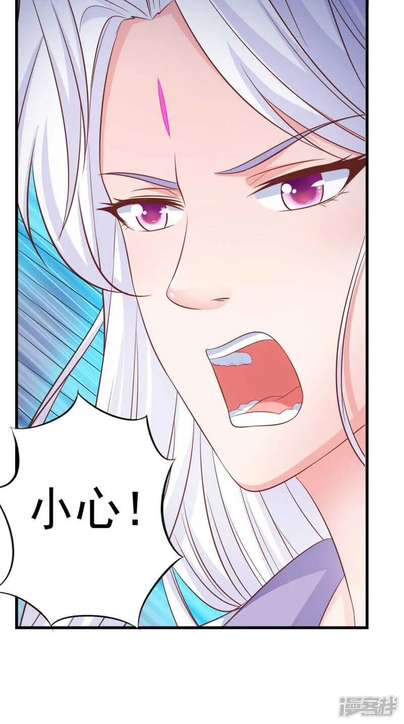 第86话 恼羞成怒 第40页