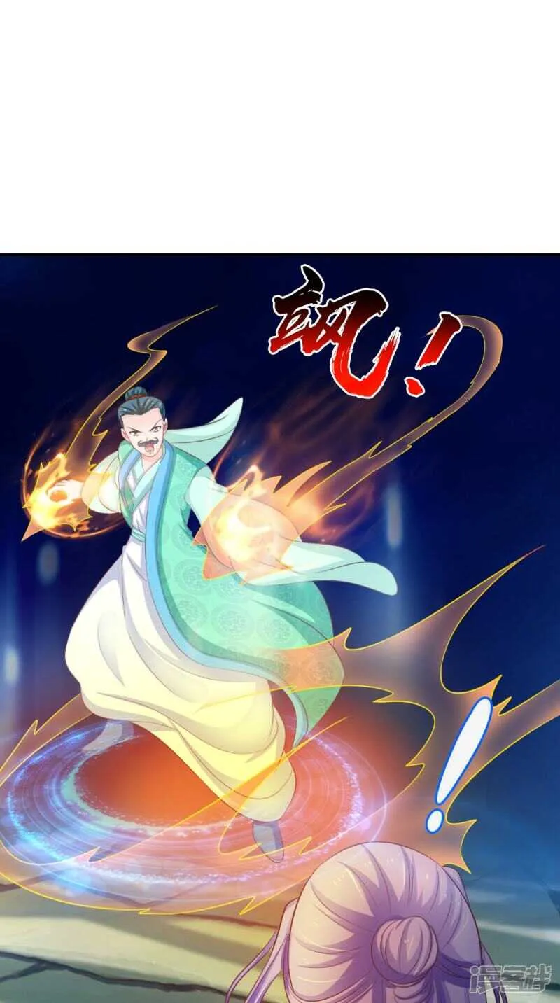 第86话 恼羞成怒 第41页