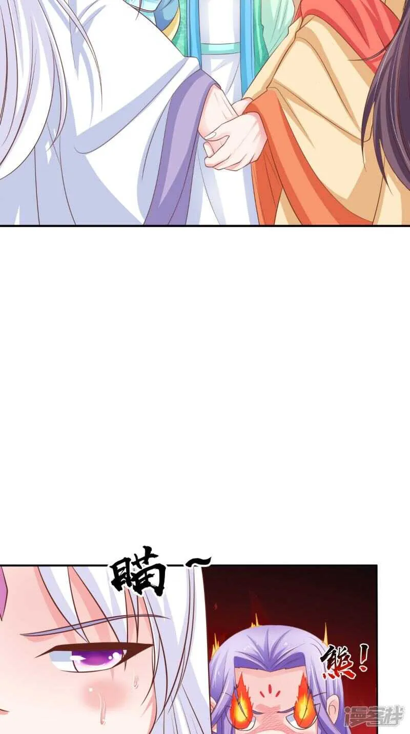 第85话 婚约事宜 第14页