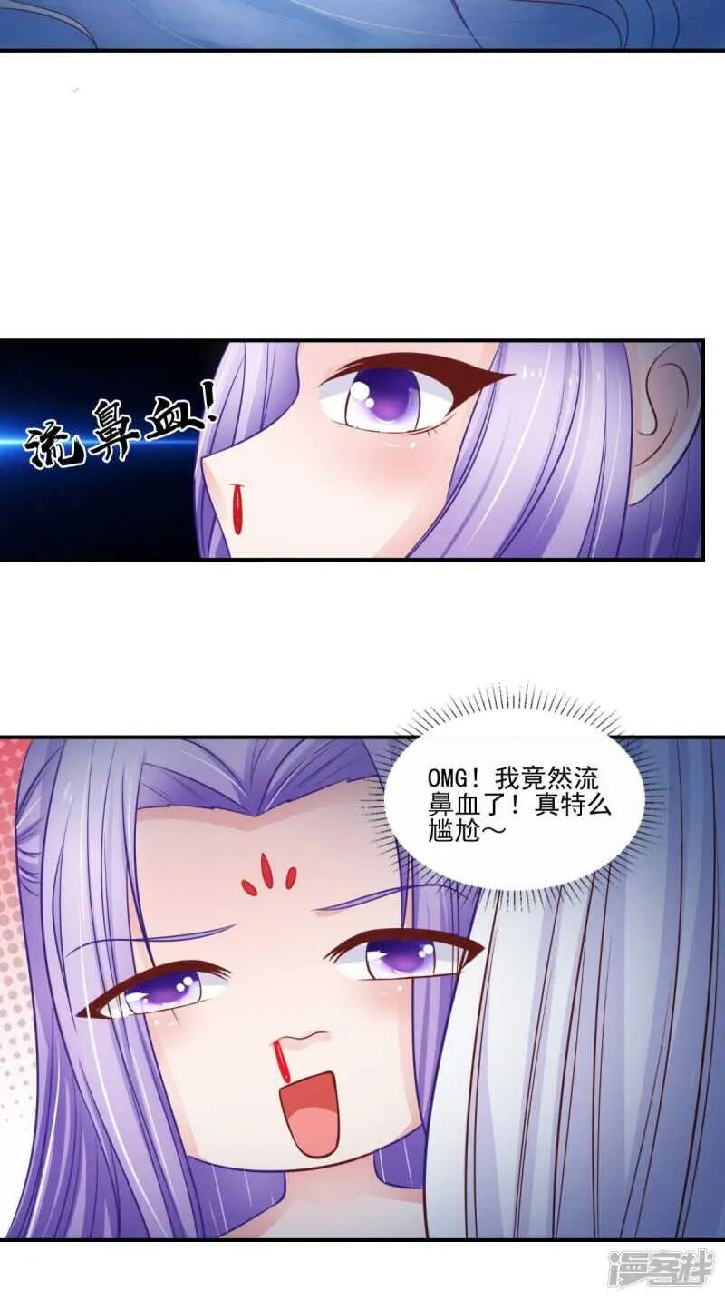 第84话 是我拿下你 第5页
