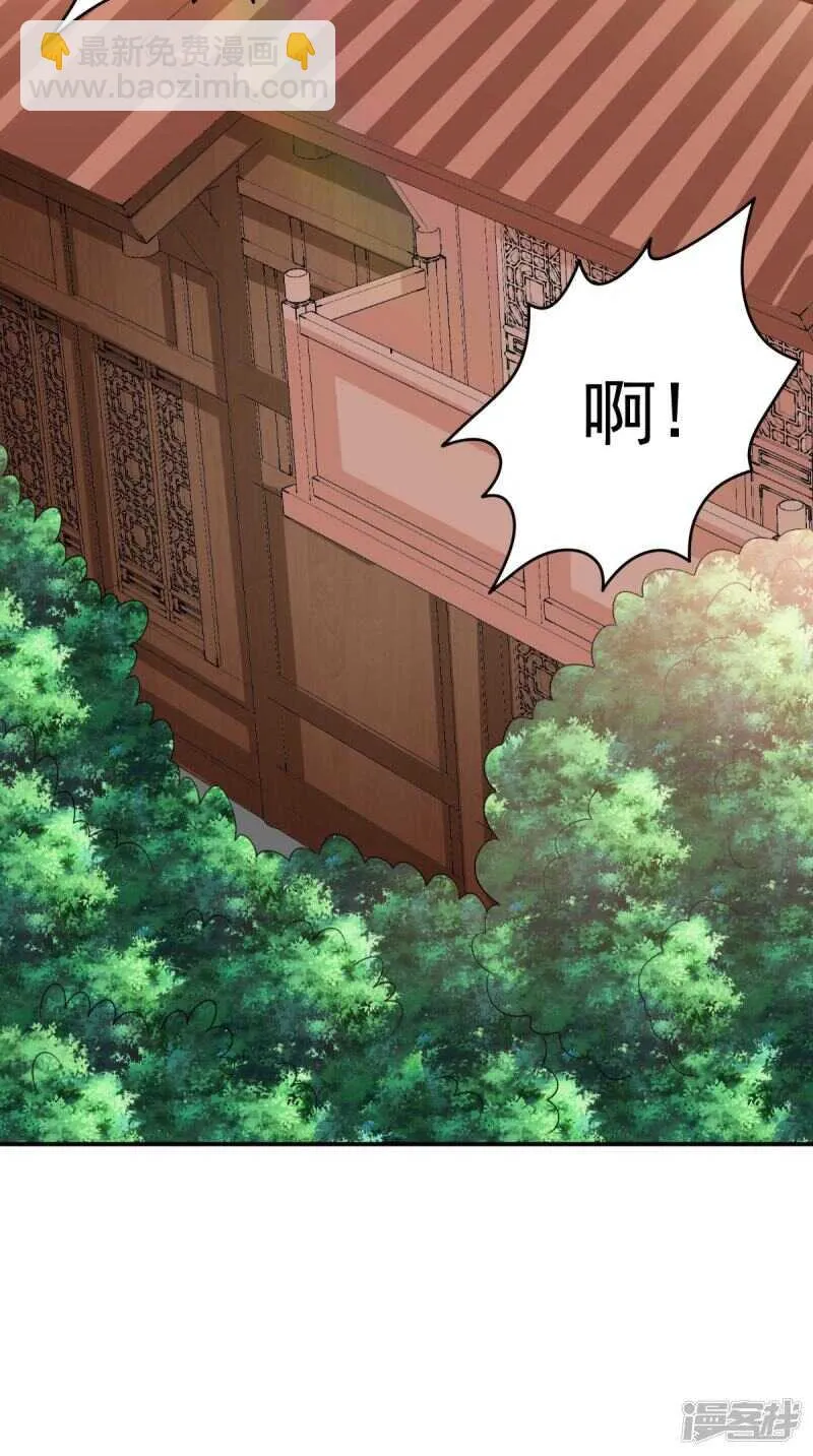 第84话 是我拿下你 第35页