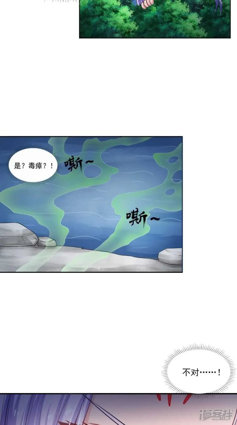 第83话 难忘的夜晚 第5页