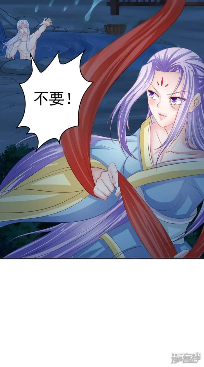 第83话 难忘的夜晚 第13页