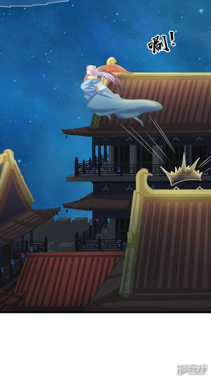 第83话 难忘的夜晚 第16页