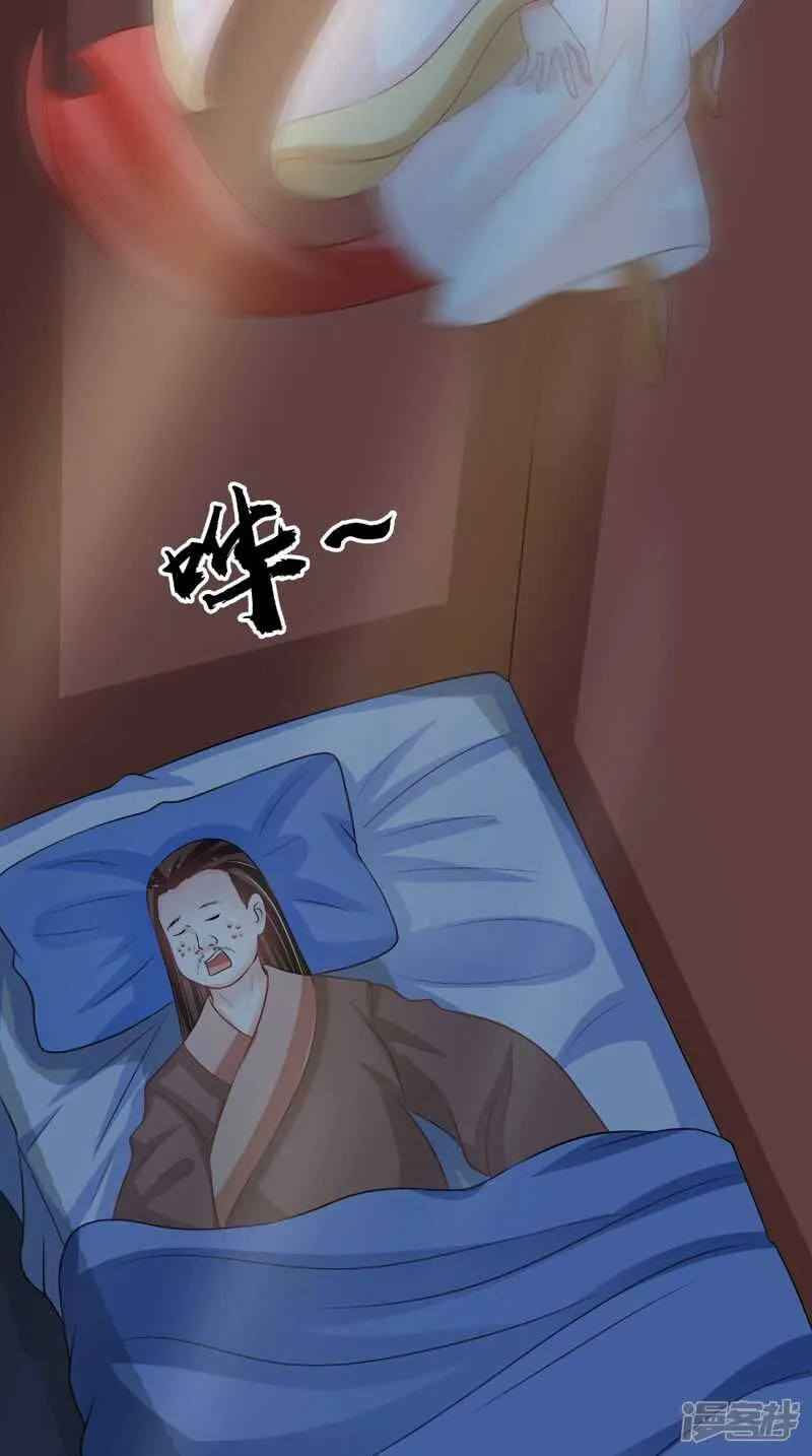 第83话 难忘的夜晚 第20页