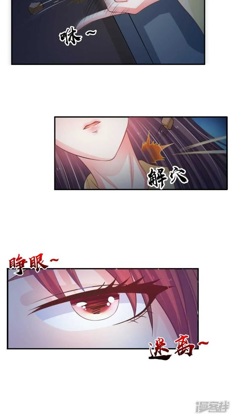 第83话 难忘的夜晚 第23页