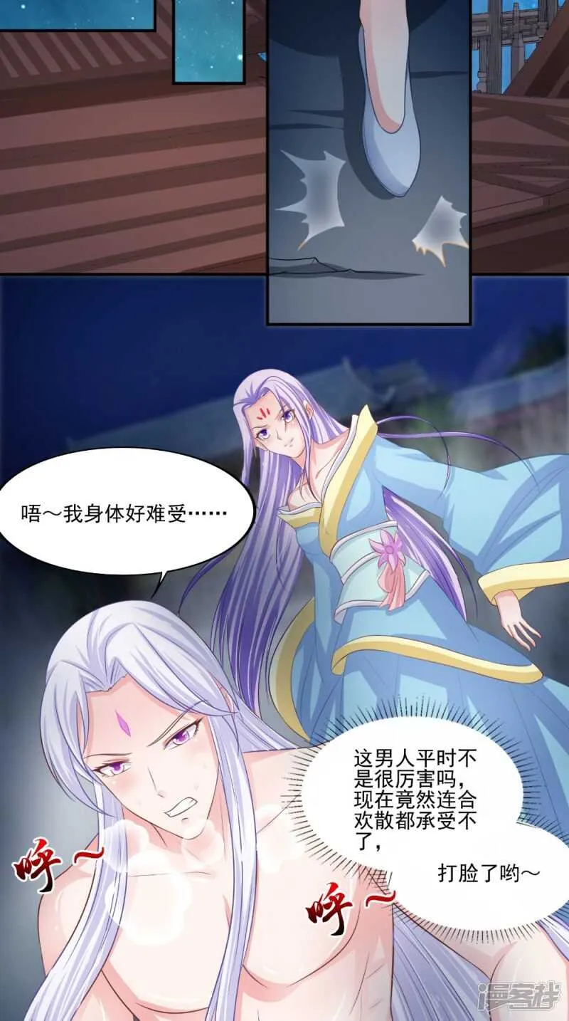 第83话 难忘的夜晚 第27页