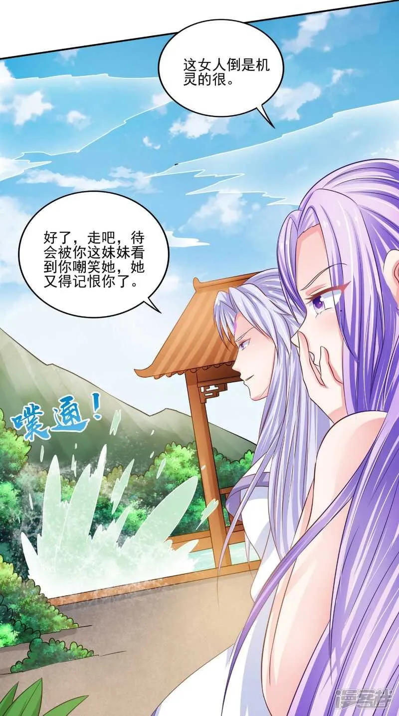 第82话 秘药 第20页