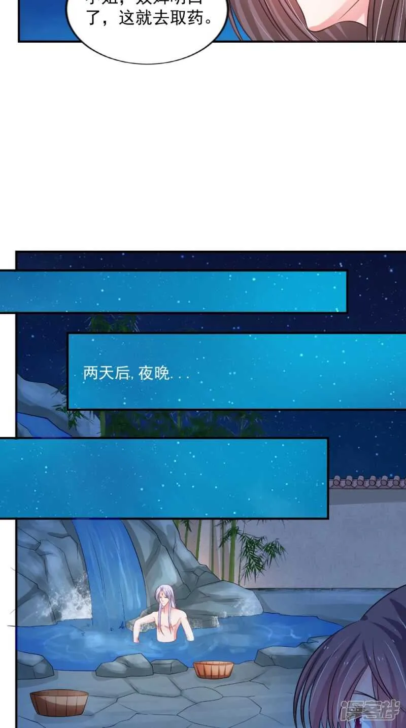 第82话 秘药 第28页