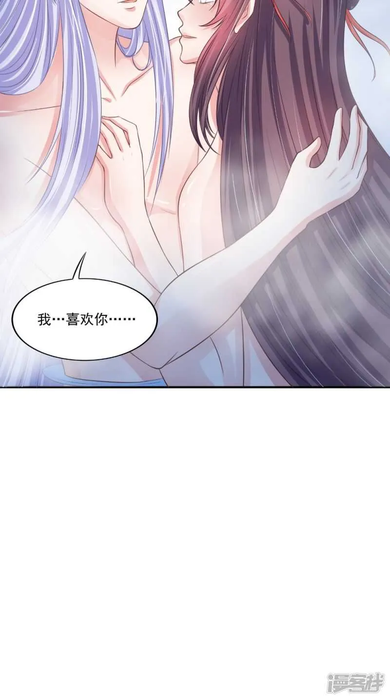 第82话 秘药 第39页