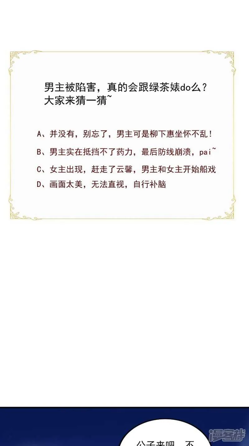 第82话 秘药 第40页