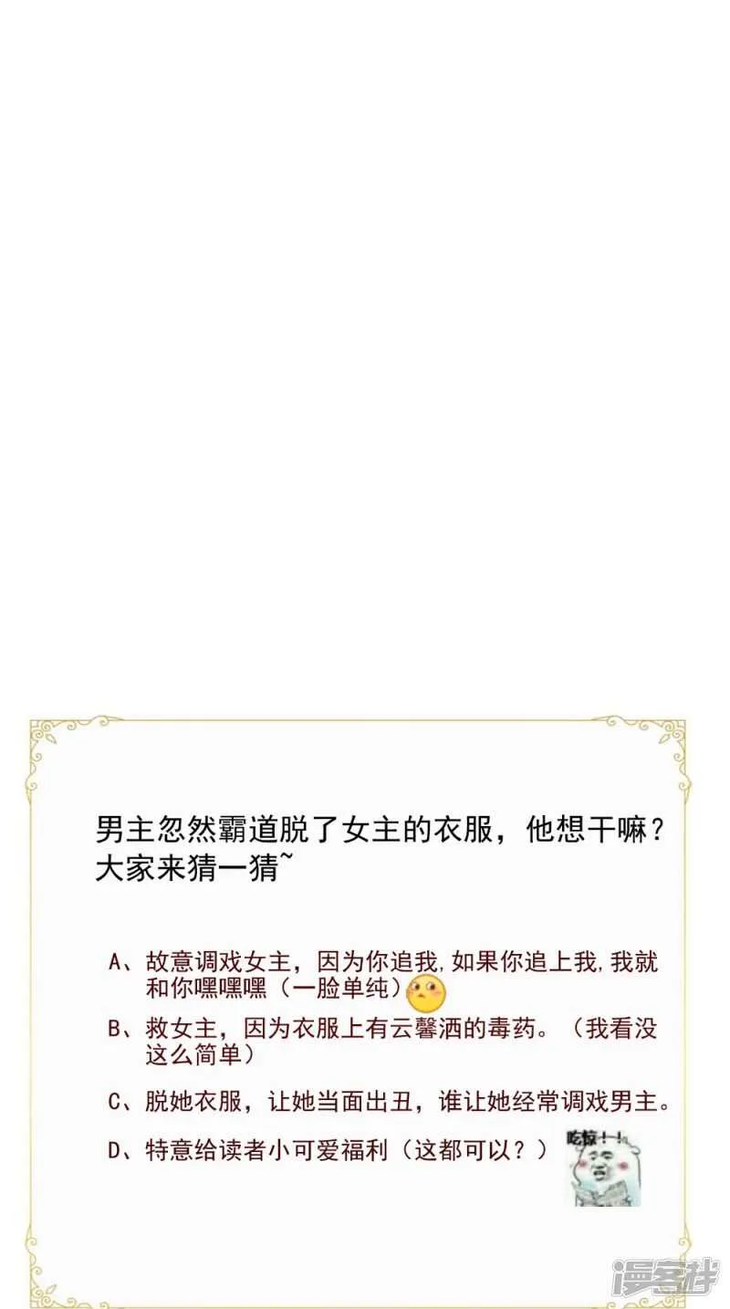 第81话 百里香 第36页