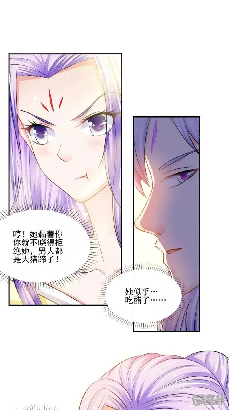 第80话 带琴来 第27页