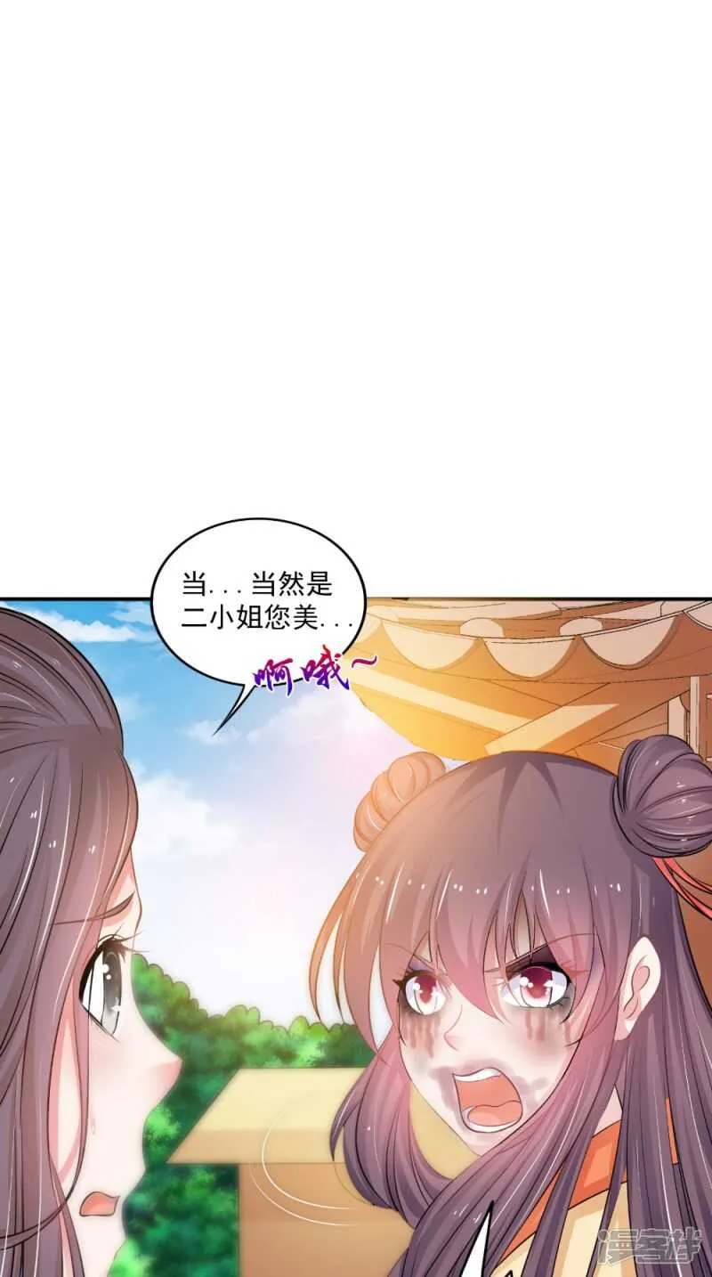 第80话 带琴来 第34页