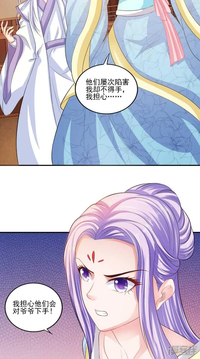 第79话 回家 第3页