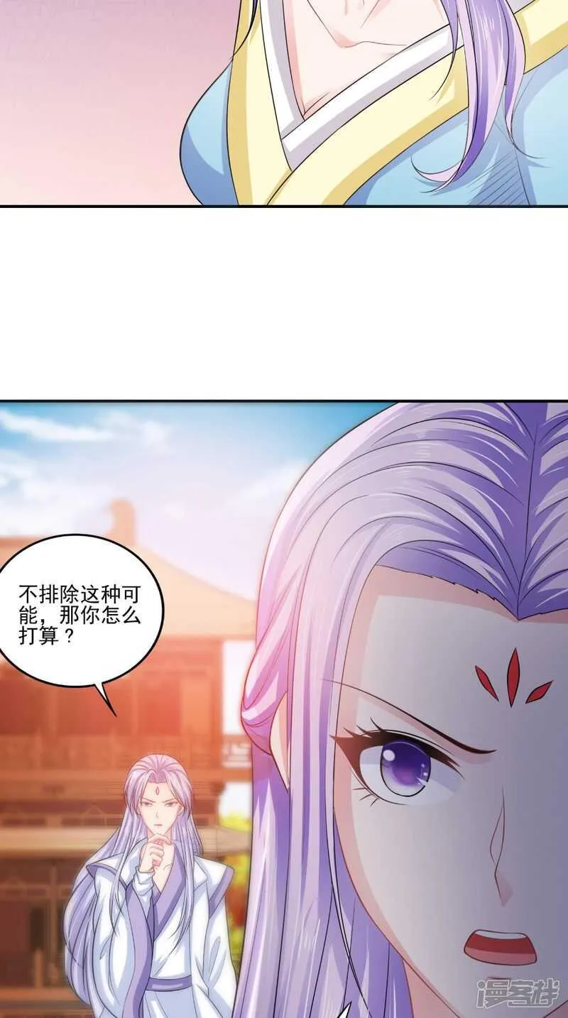 第79话 回家 第4页