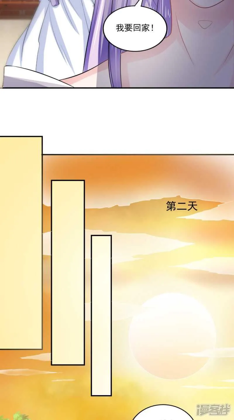 第79话 回家 第5页