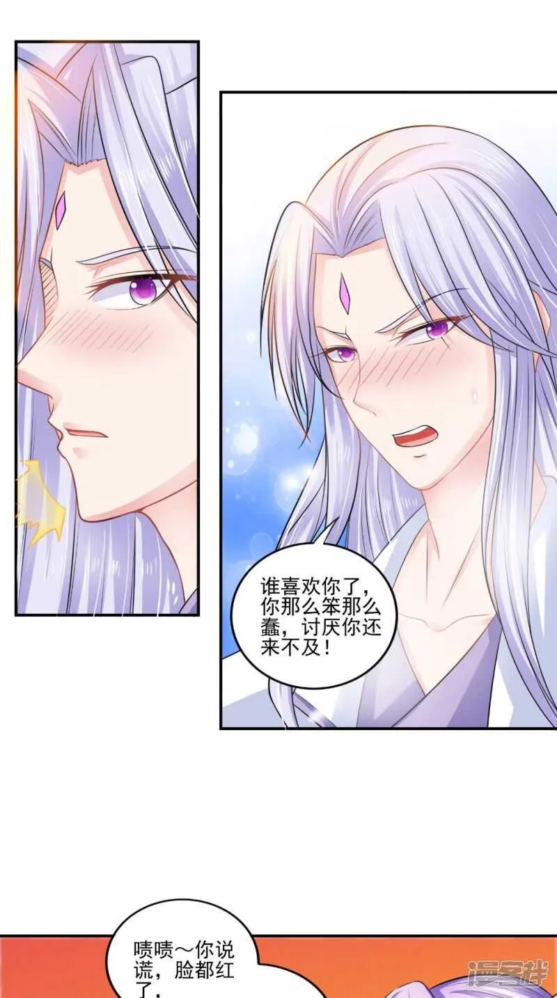 第79话 回家 第7页