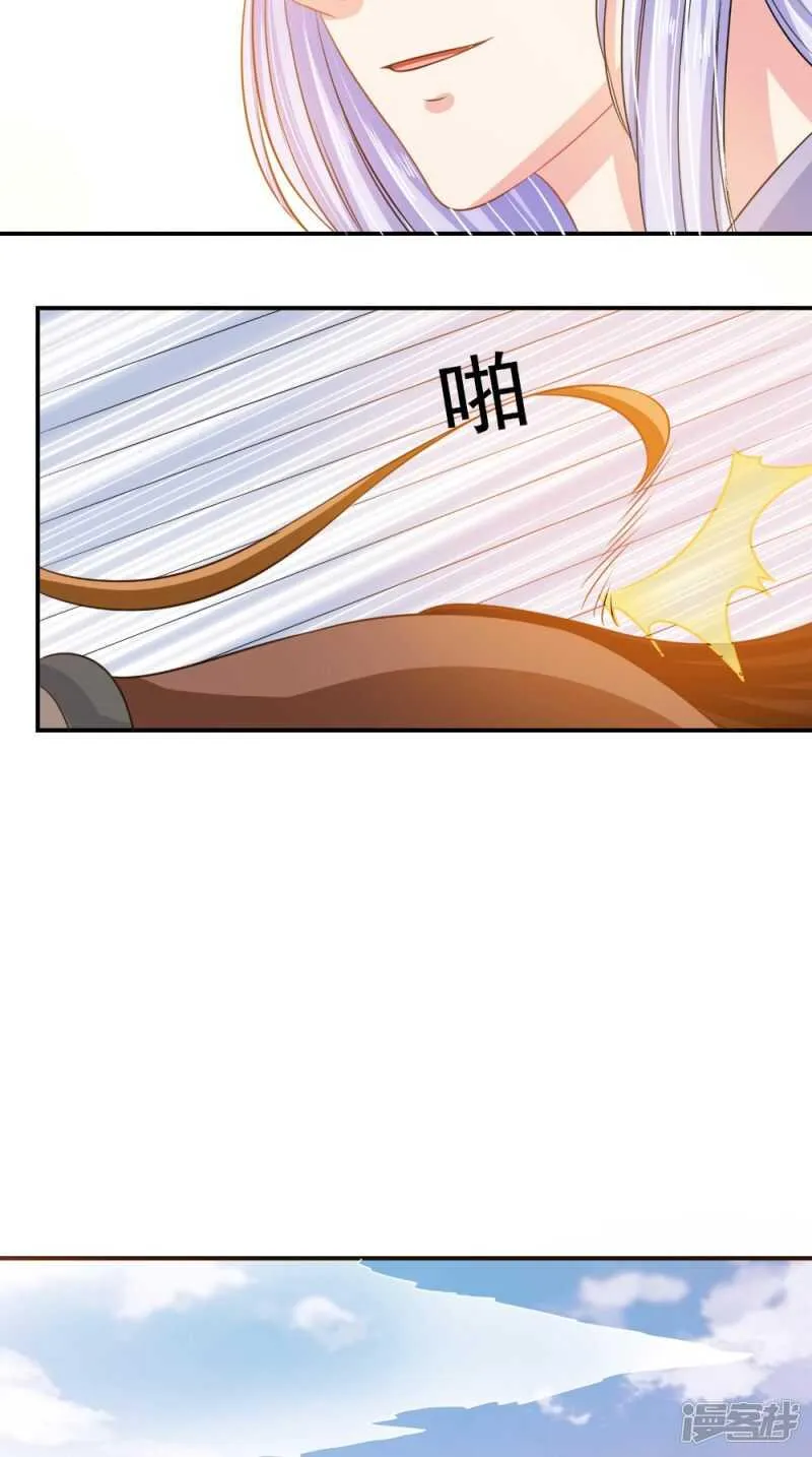第79话 回家 第9页