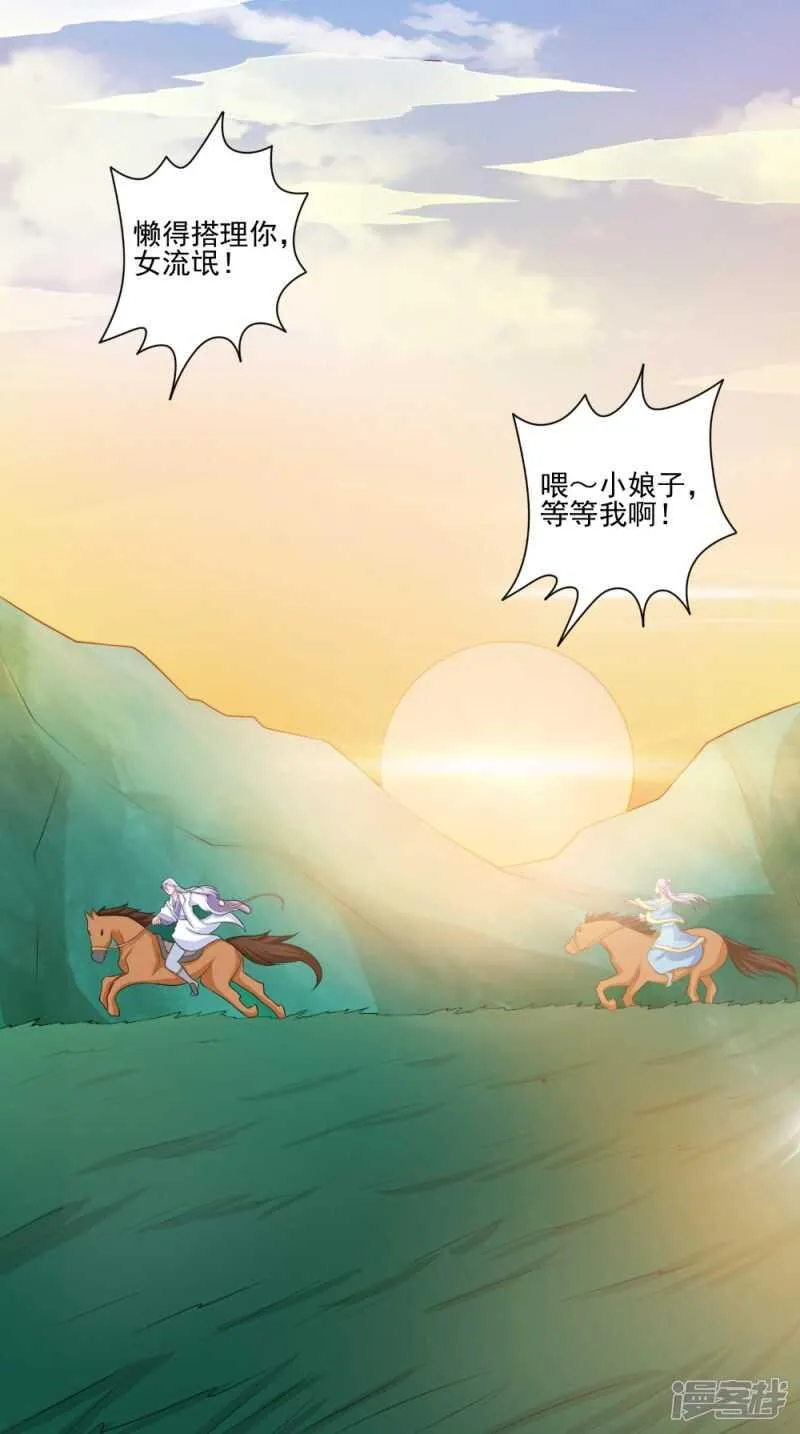 第79话 回家 第10页